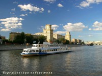 На Москва реке
