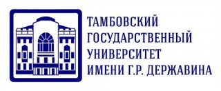 Ассоциация Выпускников Тамбовского государственного университета имени Г.Р. Державина