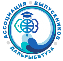 Ассоциация выпускников Дальневосточного государственного технического рыбохозяйственного университета