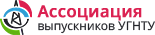 Ассоциация выпускников Уфимского государственного нефтяного технического университета