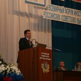 Архив 3 Форума 2012