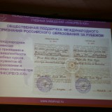 Архив 3 Форума 2012