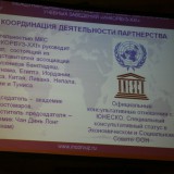 Архив 3 Форума 2012