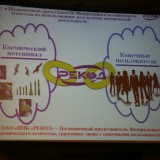 Архив 3 Форума 2012