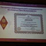 Архив 3 Форума 2012