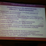 Архив 3 Форума 2012