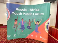 26 июля в Москве открылся Молодежный общественный форум Россия – Африка