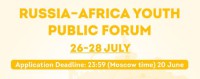 Молодёжный общественный форум Россия – Африка