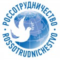 Россотрудничество