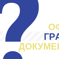 Консультации по грантовой поддержке НКО