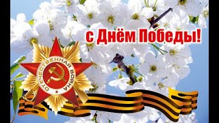 Песня - Нам нужна одна победа. #ПесниВеликойПобеды